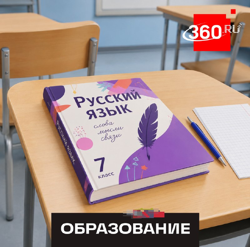 В российских школах появятся единые учебники по основным предметам