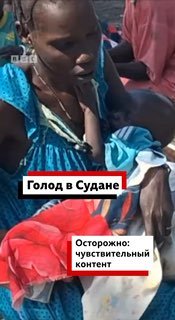 Гуманитарный кризис в Южном Судане: конфликты и климатические изменения