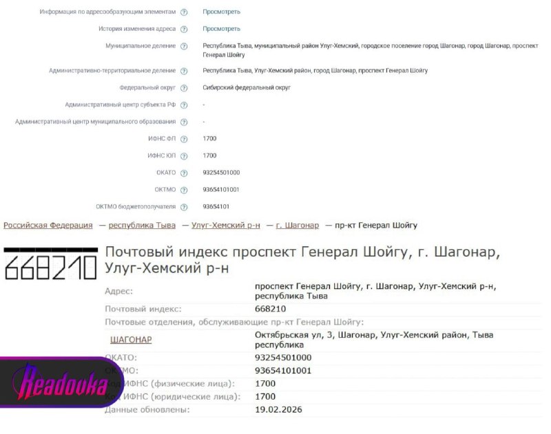 В Тыве 13 лет существует только в базах данных «фантомный» проспект Генерала Шойгу