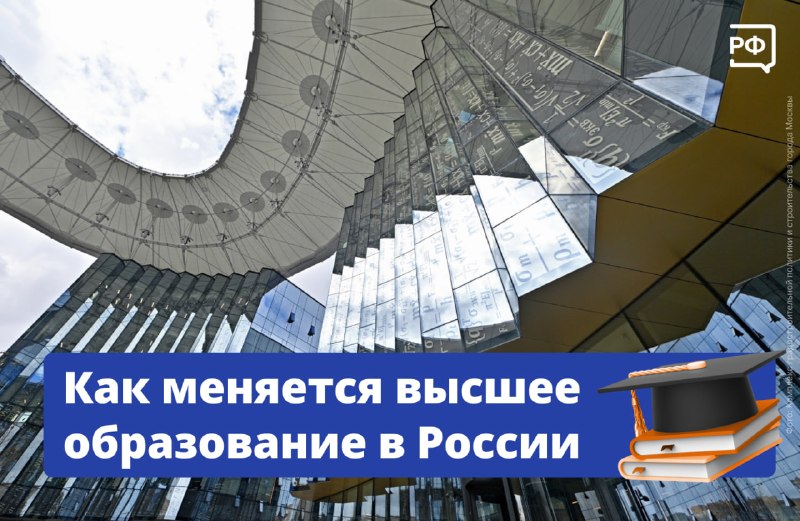 В России внедряют новую систему высшего образования с трехступенчатой моделью обучения