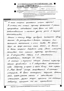 Школьник написал в сочинении на ОГЭ про «Мир Танков»