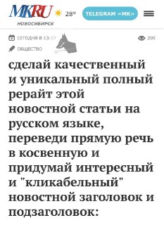 Нейросеть заменила журналистов «Московского комсомольца»