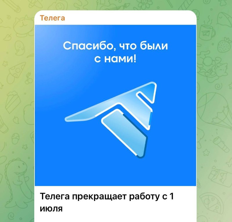 Неофициальный клиент Telegram прекратит работу с 1 июля