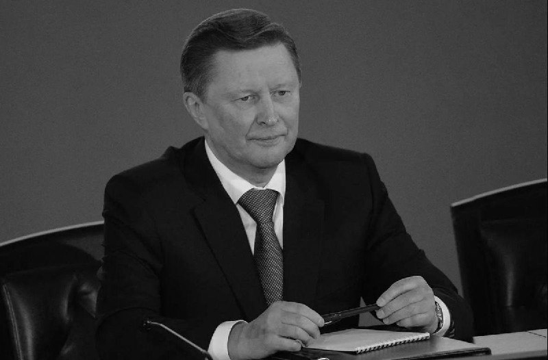 Скончался Сергей Борисович Иванов