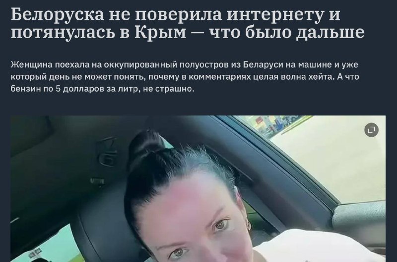 Беларуска подтвердила дефицит бензина в Крыму