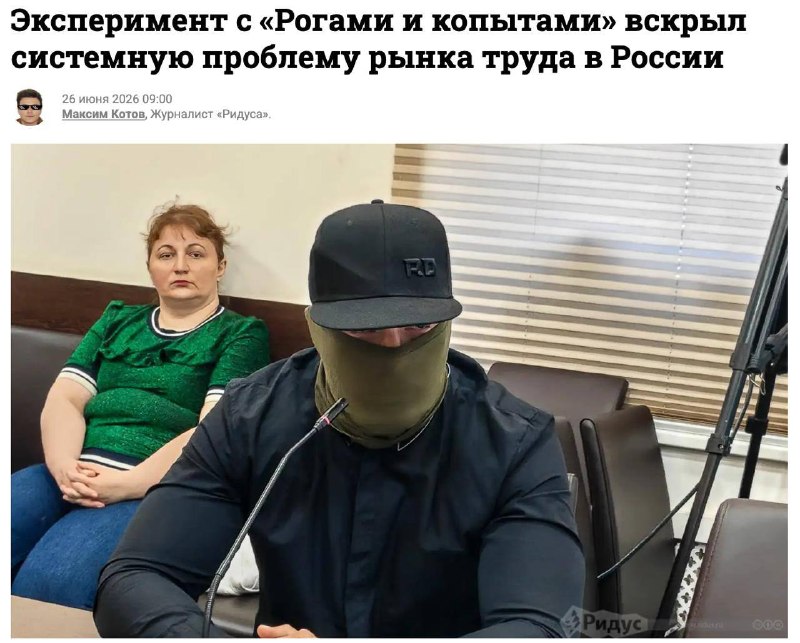 В Госдуме обсудили манипуляции в рейтингах HeadHunter