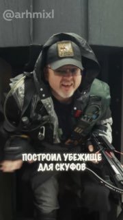 Выбор между ипотекой и строительством бункера