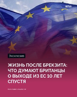 Великобритания уже не вернется в ЕС — эксперт