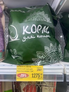 В России появился халяльный корм для кошек