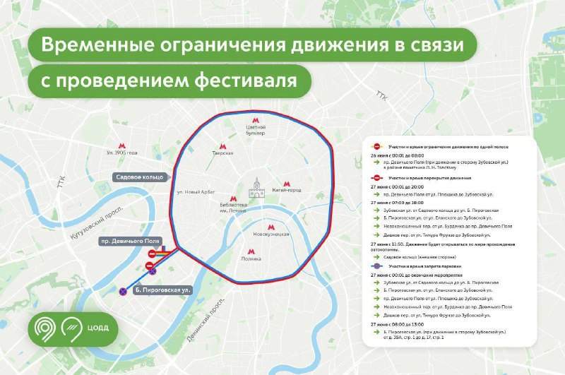 Внешнюю сторону Садового кольца закроют сегодня из-за транспортного электрофестиваля