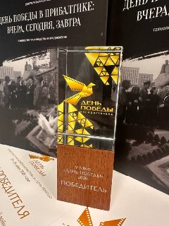 Фильм о Дне Победы в Прибалтике получил награду на международном кинофестивале