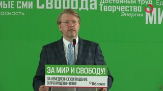 В Москве начался съезд «Яблока». Входящие в партию «иноагенты» прийти на него не смогли