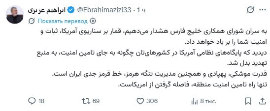 Иран предупредил страны Персидского залива об угрозах американского присутствия на фоне масштабного ущерба базам США