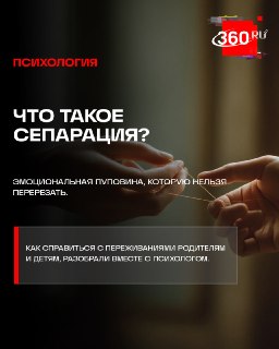 Как безболезненно пройти сепарацию родителя и ребенка?