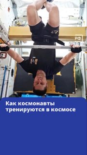 Космонавты МКС-74 приняли участие в марафоне «Спорт — просто космос»