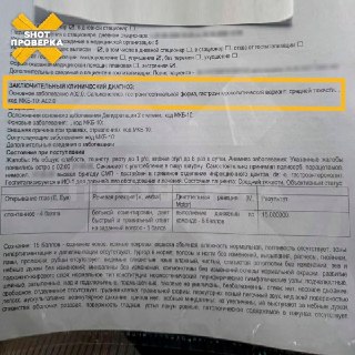 Иллюстрация 2