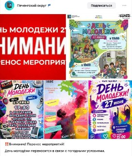 Власти приграничного округа Мурманской области отменили День молодежи после предупреждения о ДРГ