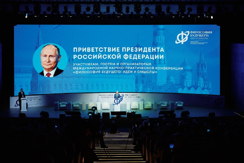 В Москве открылась международная конференция «Философия будущего» с участием представителей 34 стран