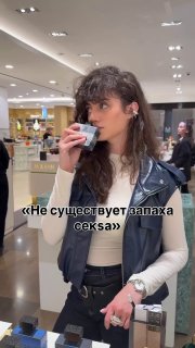 Покупатели обнаружили специфический запах у дорогого парфюма