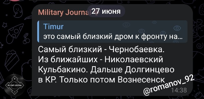 В чатах противника обсуждают уязвимые аэродромы ВС Украины после ударов ВКС РФ по Вознесенску