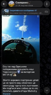 Жители Одессы и Николаева помогли скорректировать удары МиГов, опубликовав видео работы самолетов