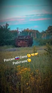 Уничтожен самодельный тяжелый бронетранспортер ВС РФ