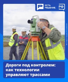 Цифровизация дорожной отрасли в России: беспилотная техника и цифровые двойники трасс