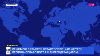 Губернатор Севастополя рассказал о мерах в связи с режимом ЧС в городе