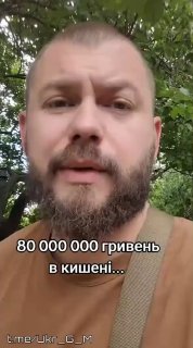 Коррупция в ВСУ и пытки в ТЦК: обвинения в хищении миллионов и жестоком обращении с призывниками
