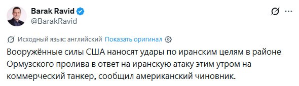 Иран обвинил США в нарушении меморандума об урегулировании конфликта