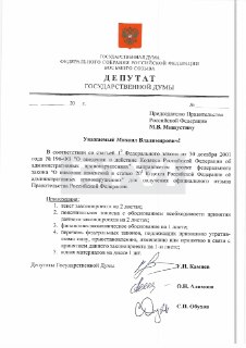 В Госдуме предложили не наказывать за старые посты с экстремистской символикой