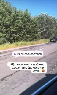 Из-за сильной жары на Украине начали деформироваться трамвайные рельсы и дорожное покрытие