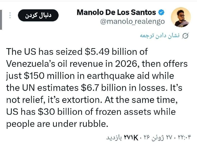 США конфисковали миллиарды нефтяных доходов Венесуэлы на фоне катастрофического землетрясения в стране