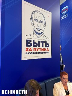 Владимир Путин выступил на съезде «Единой России» с поддержкой партии