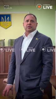 Высший антикоррупционный суд оставил меру пресечения Ермаку без изменений
