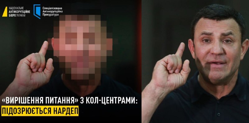 Депутату Николаю Тищенко предъявлено подозрение в коррупции и легализации средств
