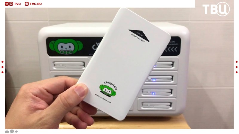 Арендованный пауэрбанк может украсть ваши данные с телефона