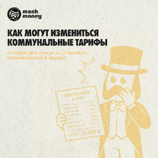 В России с 1 октября 2026 года могут вырасти тарифы на ЖКУ