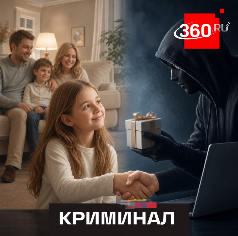 Дети из благополучных семей чаще становятся жертвами аферистов