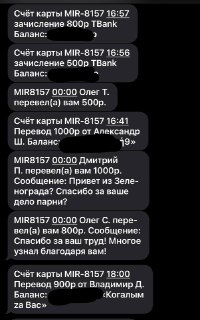 Благодарность от канала «СОЛДАТ УДАЧИ» за поддержку работы