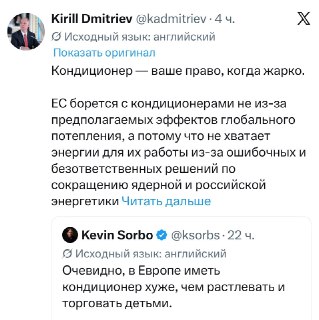 Глава РФПИ связал проблемы с использованием кондиционеров в Европе с энергетической политикой ЕС