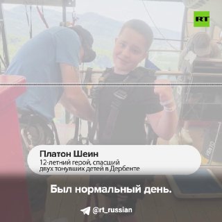 Подросток спас двух детей от утопления в Дербенте