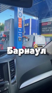 В Барнауле бензиновые темщики стали ещё изобретательнее