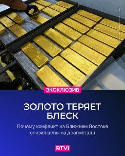 Цены на золото упали почти на 24% за четыре месяца