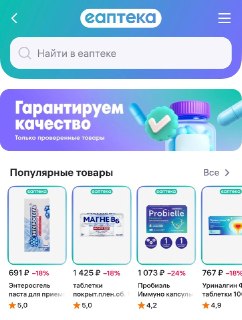 Wildberries купил сеть «Еаптека»