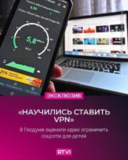 Депутаты Госдумы выступили против запрета соцсетей для детей до 16 лет в России