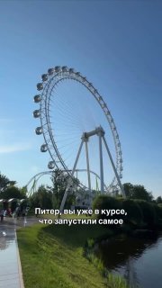 В Питере открылось самое высокое колесо обозрения