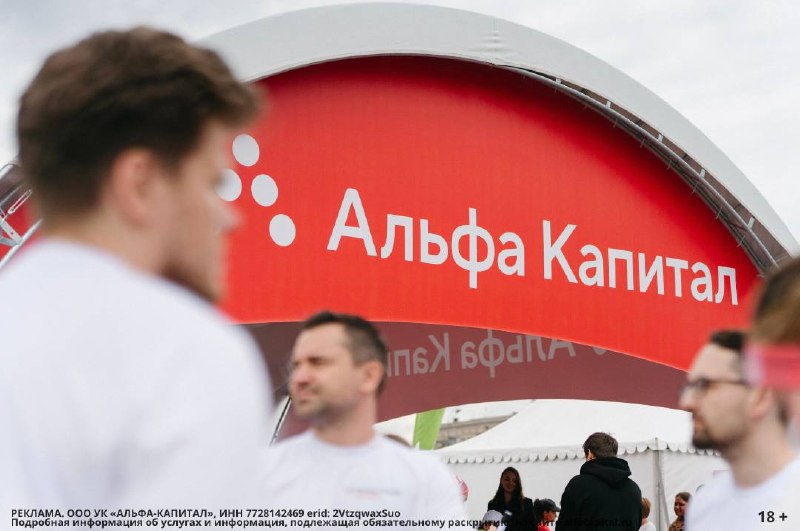 «Альфа-Капитал» поддержал благотворительный забег в помощь пациентам с лейкемией