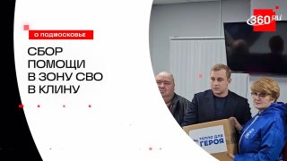 Александр Зарубин помог собрать тонны помощи в зону спецоперации