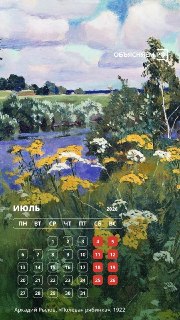 Иллюстрация 2